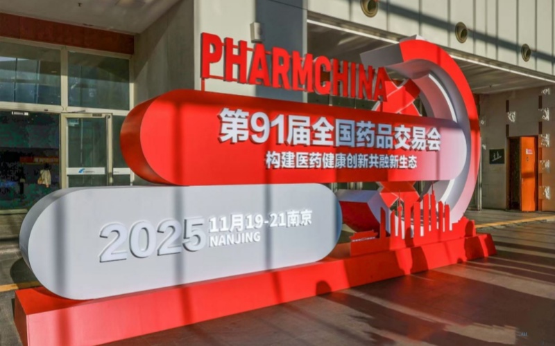 聚焦行業盛會，鎖定4N11展位，萊沃醫療攜全系產品閃耀第91屆全國藥品交易會